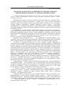 Научная статья на тему 'Проблема смислового сприйняття гармонії в процесі виконавської діяльності: технологічний аспект'