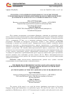 Научная статья на тему 'ПРОБЛЕМА СОХРАНЕНИЯ РОДНЫХ ЯЗЫКОВ У МАЛОЧИСЛЕННЫХ ЭТНОДИСПЕРСНЫХ ГРУПП В ПОЛИЭТНИЧЕСКОМ РОССИЙСКОМ РЕГИОНЕ (НА ПРИМЕРЕ ЧУВАШСКОГО НАСЕЛЕНИЯ В БАШКОРТОСТАНЕ)'