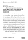 Научная статья на тему 'ПРОБЛЕМА «СОЛЕВОГО ЗАГРЯЗНЕНИЯ» ПРИРОДНЫХ ВОД РОСТОВСКОЙ ОБЛАСТИ, ПРИУРОЧЕННЫХ К ОРОШАЕМОМУ МАССИВУ'