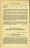 Научная статья на тему 'ПРОБЛЕМА СООТНОШЕНИЙ МЕЖДУ ДОЗОЙ И ЭФФЕКТОМ В ТОКСИКОЛОГИИ МЕТАЛЛОВ'