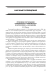 Научная статья на тему 'Проблема соотношения психического и физического в философии А. А. Богданова'