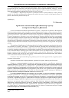 Научная статья на тему 'Проблема соответствия христианскому идеалу в творчестве Чарльза Диккенса'