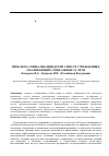 Научная статья на тему 'Проблема социализации детей-сирот в учреждениях, оказывающих социальные услуги'