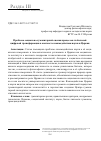 Научная статья на тему 'ПРОБЛЕМА СОЦИАЛЬНО-ГУМАНИТАРНОЙ ОЦЕНКИ ПРОЦЕССОВ ГЛОБАЛЬНОЙ ЦИФРОВОЙ ТРАНСФОРМАЦИИ В КОНТЕКСТЕ ВЗАИМОДЕЙСТВИЯ НАУКИ И ЦЕРКВИ'