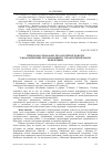 Научная статья на тему 'Проблема соціально-педагогічної роботи з молодіжними об’єднаннями у педагогічній науці Німеччини'