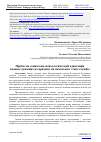 Научная статья на тему 'ПРОБЛЕМА СОЦИАЛЬНО-ПСИХОЛОГИЧЕСКОЙ АДАПТАЦИИ ВОЕННОСЛУЖАЩИХ ПО ПРИЗЫВУ НА НАЧАЛЬНОМ ЭТАПЕ СЛУЖБЫ'