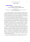 Научная статья на тему 'Проблема социально-всеобщего в контексте конкретно-всеобщей теории развития'