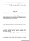 Научная статья на тему 'Проблема социального доверия в медицине'