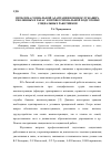 Научная статья на тему 'Проблема социальной адаптации военнослужащих, уволенных в запас, в профессиональной подготовке социальных работников'