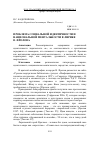 Научная статья на тему 'Проблема социальной идентичности и национальной ментальности в лирике В. Фролова'