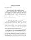 Научная статья на тему 'Проблема социальной ответственности в украинской педагогике (середина XIX - начало ХХ века)'