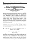 Научная статья на тему 'ПРОБЛЕМА СОЦИАЛЬНОЙ СПЛОЧЕННОСТИ В КОНТЕКСТЕ ГОСУДАРСТВЕННЫХ СТРАТЕГИЙ ПРОТИВОДЕЙСТВИЯ ИЗМЕНЕНИЯМ КЛИМАТА'