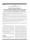 Научная статья на тему 'Проблема совершенствования уголовно-правовой конструкции тяжкого преступления (в контексте международно-правовых обязательств России по борьбе с организованной преступностью)'