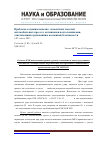 Научная статья на тему 'Проблема создания конечно-элементных моделей автомобильных кресел с активными подголовниками, отвечающими требованиям пассивной безопасности'