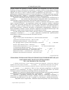 Научная статья на тему 'Проблема спеціальної педагогічної підготовки вчителів для народних шкіл Росії в другій половині XIX – на початку XX століття'