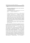 Научная статья на тему 'Проблема стабильности брака и роста числа разводов в современном обществе'