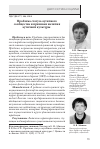 Научная статья на тему 'Проблема статуса аутичного сообщества и признаки наличия аутичной культуры'