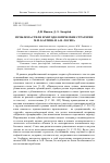 Научная статья на тему 'Проблема стиля и методологические стратегии М. М. Бахтина и А. Ф. Лосева'