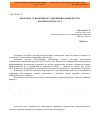 Научная статья на тему 'Проблема субъективного ощущения одиночества в пожилом возрасте'