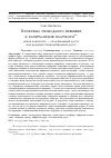 Научная статья на тему 'ПРОБЛЕМА СВОБОДНОГО ВРЕМЕНИ В КАПИТАЛИЗМЕ ПЛАТФОРМ. НОВАЯ ЗАНЯТОСТЬ — ОПЛАЧИВАЕМЫЙ ДОСУГ ИЛИ НАДЖИНГ-ПРИНУДИТЕЛЬНЫЙ ДОСУГ'