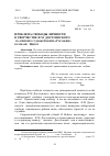 Научная статья на тему 'Проблема свободы личности в творчестве Ф. М. Достоевского (на примере судьбы Парфёна Рогожина в романе «Идиот»)'