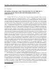 Научная статья на тему 'Проблема свободы совести в контексте российского законодательства по вероисповедным вопросам (начало ХХ В. )'