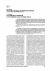 Научная статья на тему 'Проблема свободы в коммуникативном пространстве Интернета'