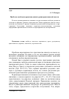 Научная статья на тему 'Проблема свободы вероисповедания в раннехристианской мысли'