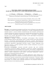 Научная статья на тему 'Проблема связи сознания наблюдателя и квантово-механического описания физической реальности'