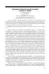 Научная статья на тему 'Проблема телесного бытия человека в этике Ф. Ницше'