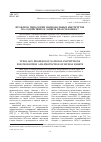 Научная статья на тему 'Проблема типологии национальных институтов по содействию и защите прав человека'