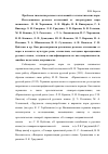 Научная статья на тему 'Проблема типологии речевых отклонений от стилистических норм'