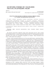 Научная статья на тему 'Проблема типологии российского корпоративного кино в условиях продвижения в Интернете'