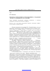 Научная статья на тему 'Проблема точки зрения в стихотворении О. Седаковой «Портрет художника на его картине»'