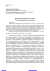 Научная статья на тему 'Проблема толерантного сознания в межнациональных отношениях'