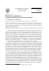 Научная статья на тему 'Проблема толерантности в современном политологическом дискурсе'