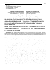 Научная статья на тему 'Проблема толкования понятия должностного лица в современной уголовно-правовой мысли и усовершенствование его законодательной конструкции'