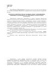 Научная статья на тему 'Проблема тревожности как эмоционального переживания, влияющего на физическую деятельность спортсмена'