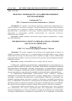 Научная статья на тему 'ПРОБЛЕМА ТРЕВОЖНОСТИ У МЛАДШИХ ШКОЛЬНИКОВ И ПУТИ КОРРЕКЦИИ'