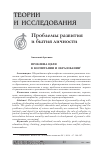 Научная статья на тему 'Проблема цели в воспитании и образовании'