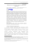 Научная статья на тему 'Проблема цен в экономической теории и государственном управлении'