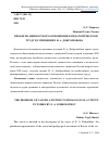 Научная статья на тему 'Проблема ценностного отношения к педагогическому труду в сочинениях Н. А. Добролюбова'