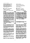 Научная статья на тему 'Проблема ценностной сферы личности в психологии и социологии'