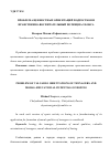 Научная статья на тему 'Проблема ценностных ориентаций подростков и нравственно-воспитательный потенциал бокса'