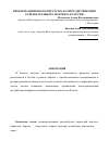 Научная статья на тему 'Проблема цифрового пиратства в сфере дистрибуции развлекательного контента в России'