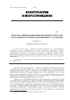 Научная статья на тему 'Проблема цивилизационной идентичности России в ситуации постмодерна в концепции А. С. Панарина'