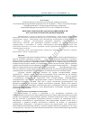 Научная статья на тему 'Проблема творческой самореализации личности в трудах мыслителей эпохи Возрождения'