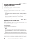 Научная статья на тему 'Проблема управленческого лидерства: психологический подход'