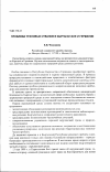 Научная статья на тему 'Проблема урановых отвалов в Кыргызстане и Германии'