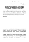 Научная статья на тему 'Проблема успеха и подлинного предназначения человека в современном обществе на примере произведения Германа Гессе «Игра в бисер»'